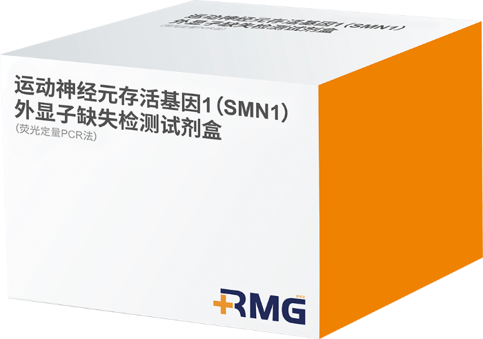 上海五色石医学科技有限公司_运动神经元存活基因1（SMN1）外显子缺失检测试剂盒（荧光定量PCR法）_图2