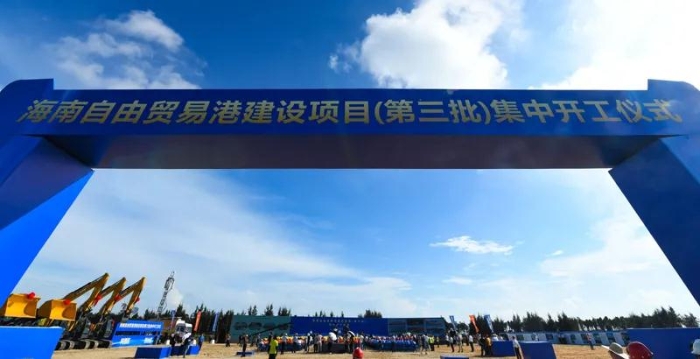 这是2020年9月13日拍摄的海南自由贸易港建设项目（第三批）集中开工仪式现场。新华社记者 杨冠宇 摄