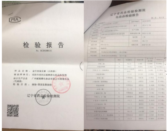 商家不知情购进假冒化妆品 是否可以全国通告