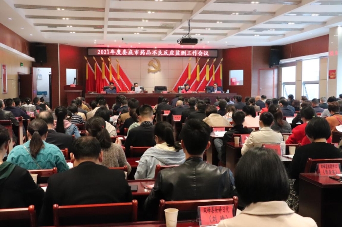 图为会议现场。