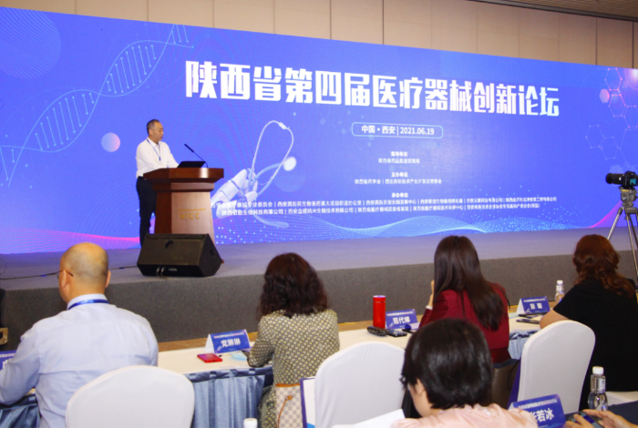 陕西省药监局二级巡视员王志宏在创新论坛上发言。（中国食品药品网记者贺一辰摄）