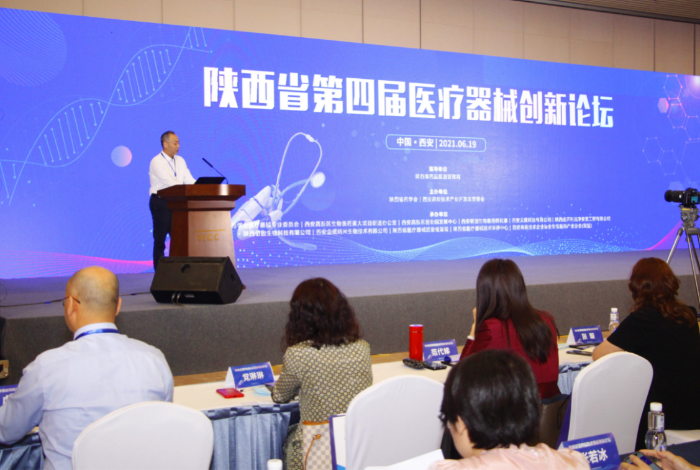 陕西省药监局二级巡视员王志宏在创新论坛上发言。(中国食品药品网记者贺一辰摄) 陕西省药监局二级巡视员王志宏在创新论坛上发言。(中国食品药品网记者贺一辰摄)