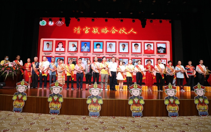 清宫战略合伙人颁奖仪式现场
