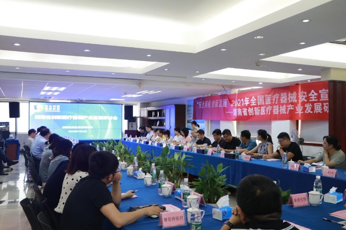 湖南省“医疗器械安全宣传周”活动圆满收官
