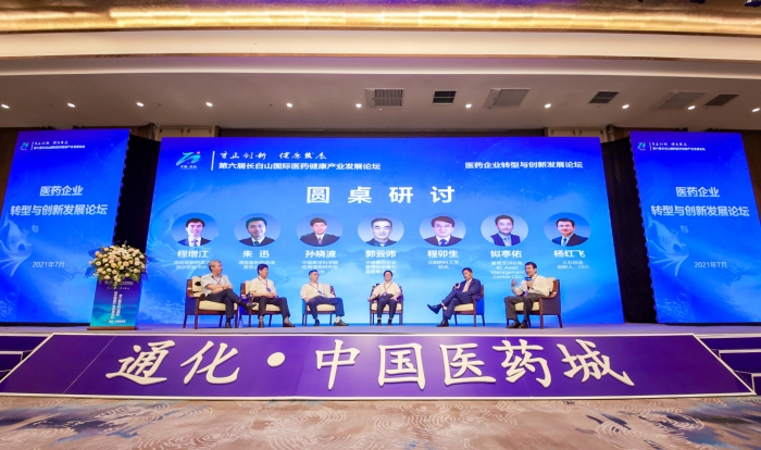 图2为第六届长白山国际医药健康产业发展论坛圆桌研讨（叶阳欢摄）