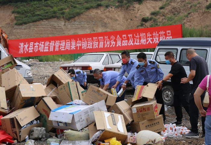 图为清水县市场监管局集中销毁假冒伪劣食品及过期药品现场