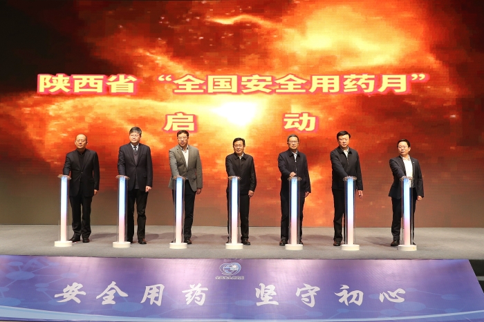 2021年陕西省“全国安全用药月活动启动仪式，副省长蒿慧杰（左四）现场出席。（赵光 摄）