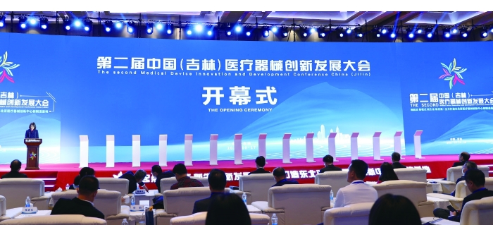 图②为第二届中国（吉林）医疗器械创新发展大会开幕式现场。