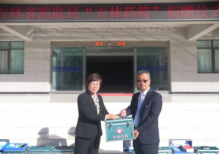 图为吉林省药监局举办“吉林药箱”捐赠仪式。（张明石摄）