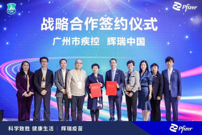 广州市疾病预防控制中心与辉瑞中国于2021年进博会正式签署战略合作框架协议