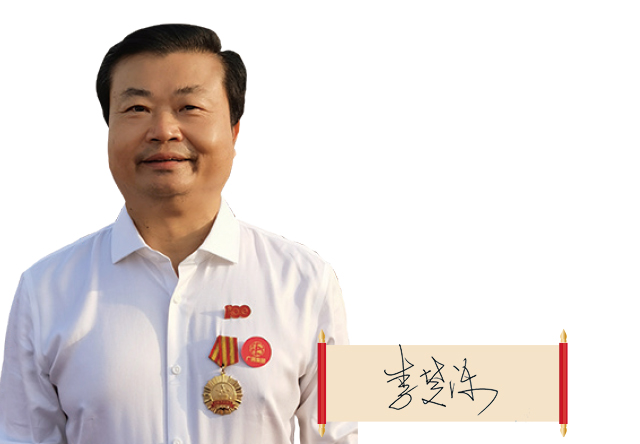 广州市市委委员，广州医药集团有限公司董事长李楚源