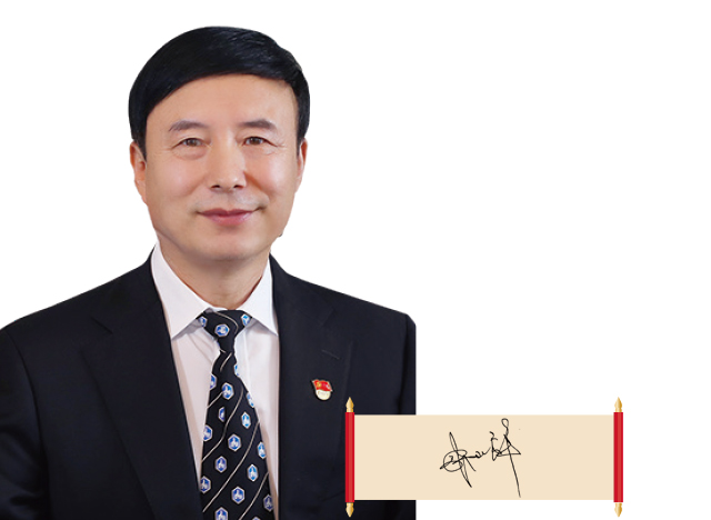华北制药集团有限责任公司党委书记、董事长、总经理 张玉祥