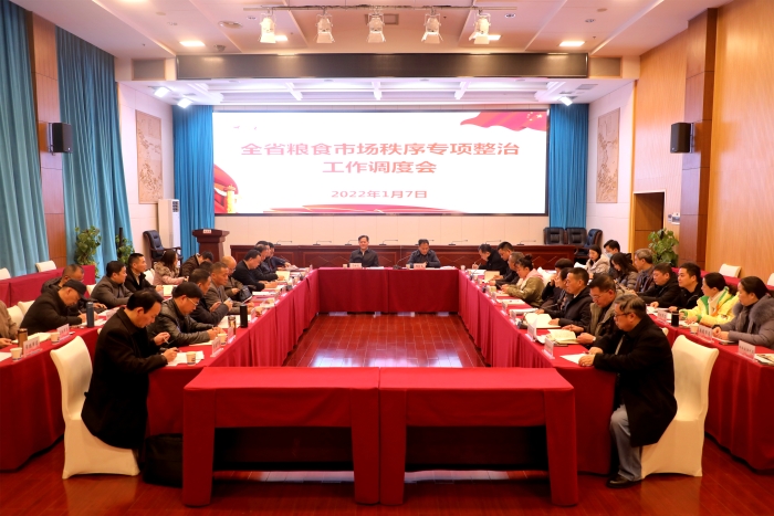 会议现场