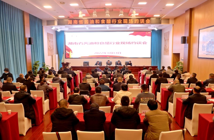 省市场监管局召开全省酱油和食醋行业现场约谈会