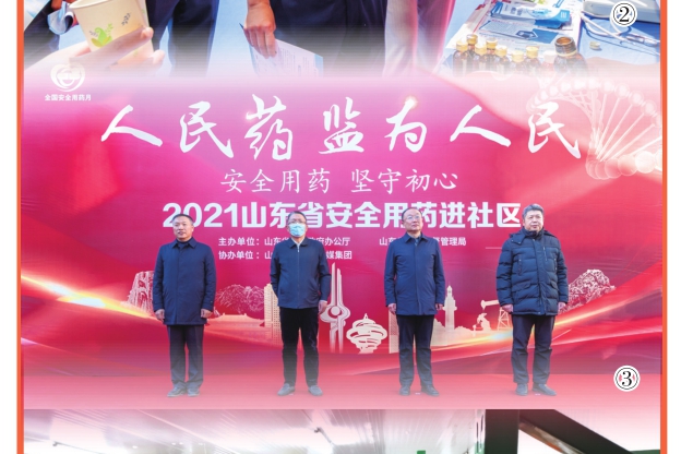 图为2021年12月17日，山东省药监局副局长李涛（右二）参加安全用药进社区活动。