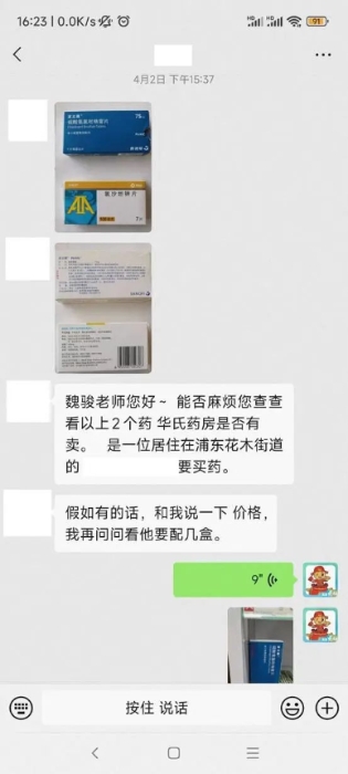 魏骏在线上开展用药咨询，指导居民利用互联网医院、线上购药平台购药