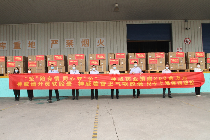神威药业捐赠200余万元药品用于上海疫情防控