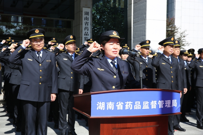 湖南省药监局举行着装暨宪法宣誓仪式