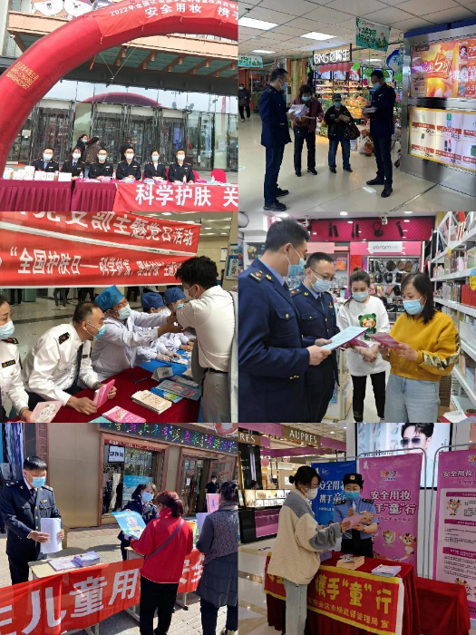2022年黑龙江省化妆品安全科普宣传周活动在哈尔滨启动