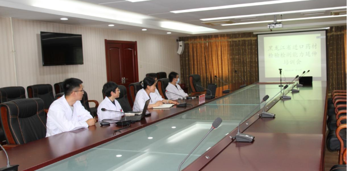 黑龙江省药检院对牡丹江市食品药品检验中心开展进口药材检验检测培训