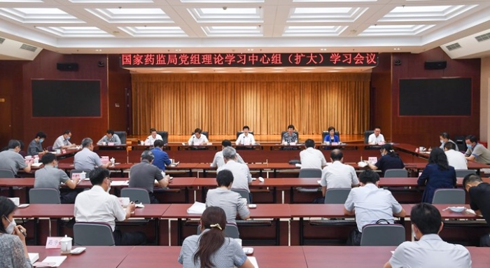 国家药监局党组理论学习中心组专题学习《习近平谈治国理政》第四卷