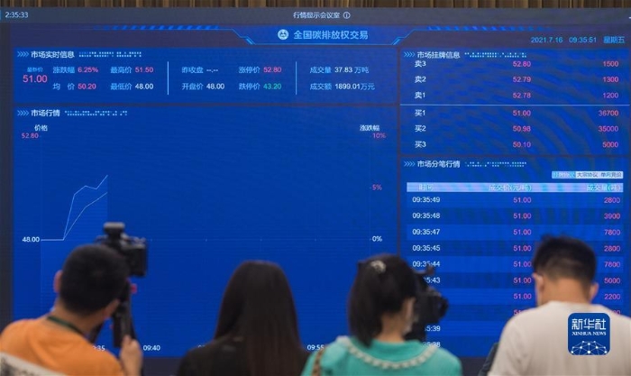 在武汉拍摄的全国碳排放权交易实时信息画面（2021年7月16日摄）。 新华社记者 肖艺九 摄