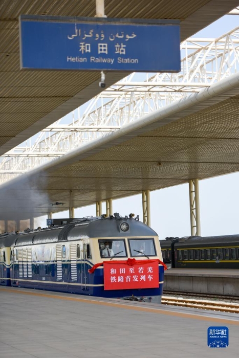和田至若羌铁路首趟列车驶出新疆和田火车站（2022年6月16日摄）。新华社记者 丁磊 摄
