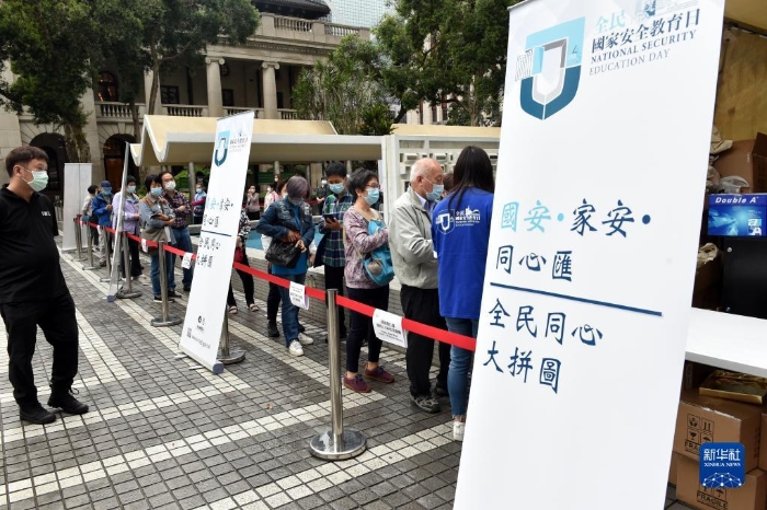 香港市民排队参加全民国家安全教育日活动（2021年4月15日摄）。新华社记者 卢炳辉 摄