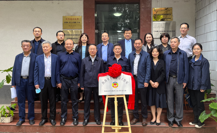 图为部分参会人员在陕西省政协医药卫生界委员工作室揭牌仪式上的合照。