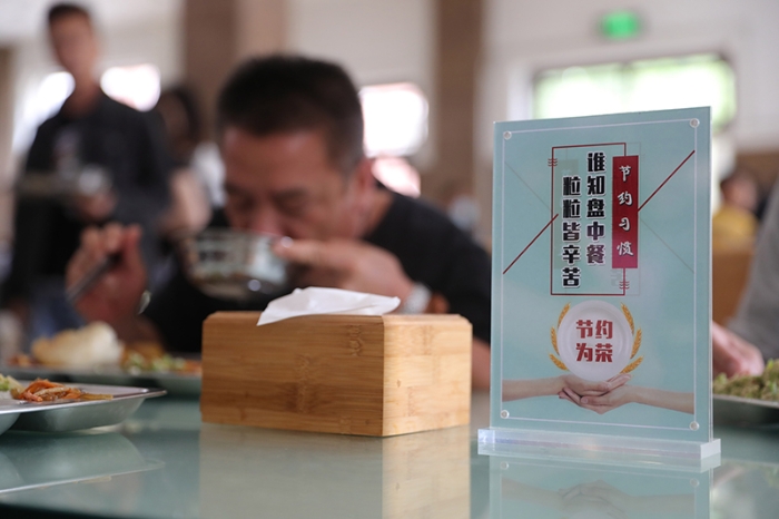 在中国铁路沈阳局集团有限公司沈阳工务段职工食堂，餐桌上摆放着杜绝浪费的提示牌（2020年8月20日摄）。新华社记者 杨青 摄