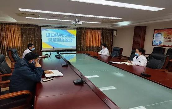 黑龙江省药品检验研究院对黑河进口药材检验延伸开展培训