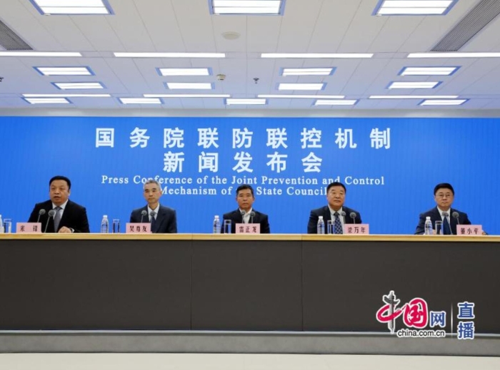 国务院联防联控机制就科学精准做好疫情防控有关情况举行发布会