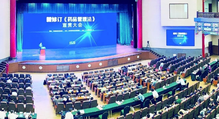 图为2019年9月17日新修订《药品管理法》首场宣贯大会在济南召开。张允平 摄
