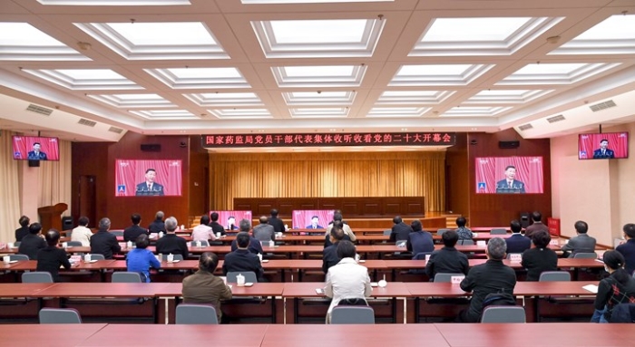 国家药监局党员干部代表集体收听收看党的二十大开幕会