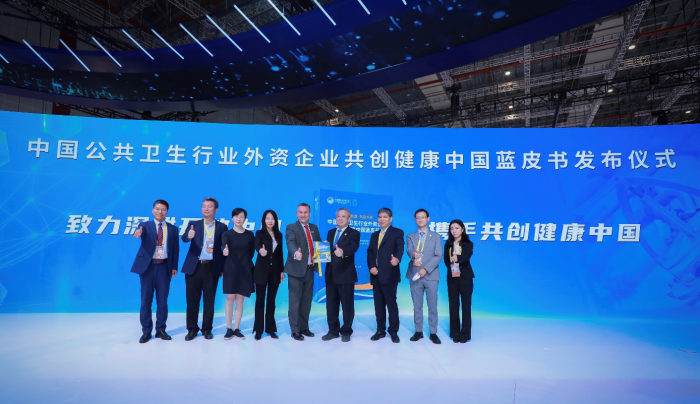 《中国公共卫生行业外资企业共创健康中国蓝皮书》发布仪式