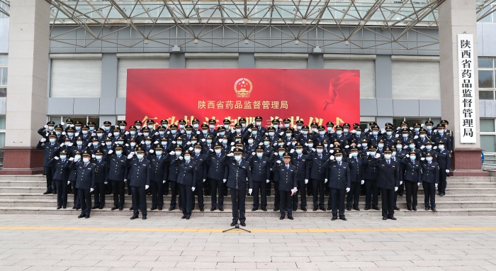 图为11月16日，陕西省药品监督管理局隆重举行行政执法制服着装仪式。