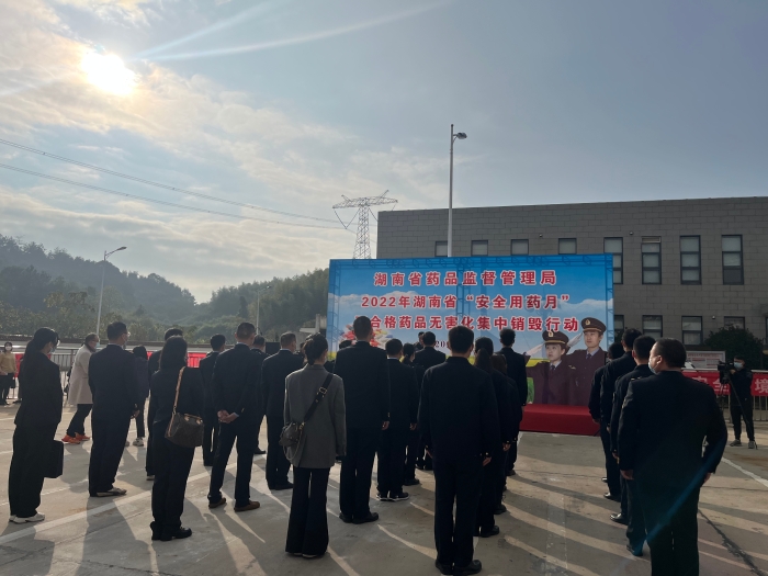 2022不合格药品销毁行动现场1
