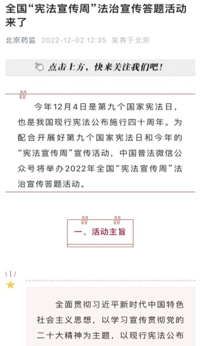 图为官方微信公众号转载答题活动。