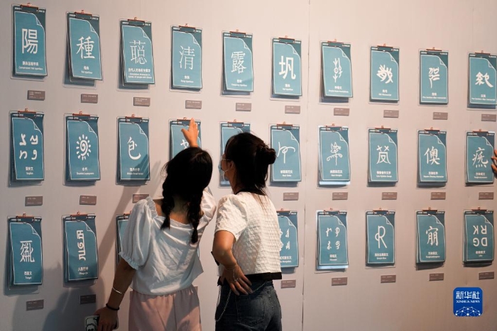 2022年8月24日，游客在位于河南省安阳市的中国文字博物馆内观看展览。新华社记者 吴刚 摄