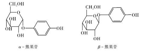 熊果苷结构2