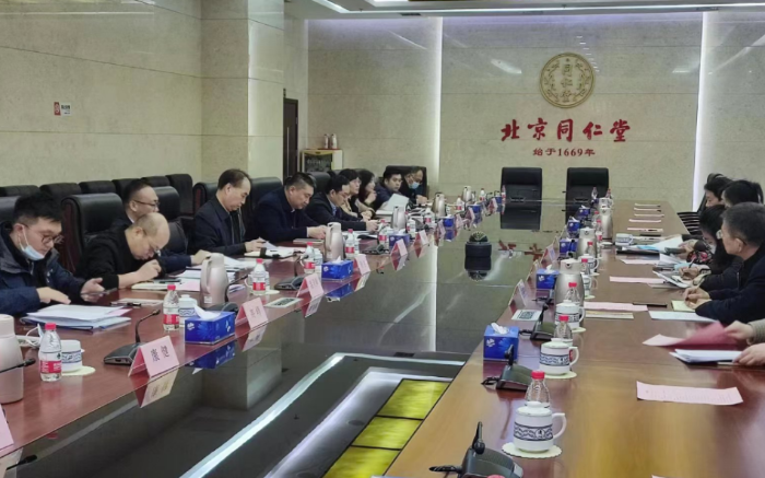 图为北京市药监局调研组与同仁堂集团负责人进行座谈交流。