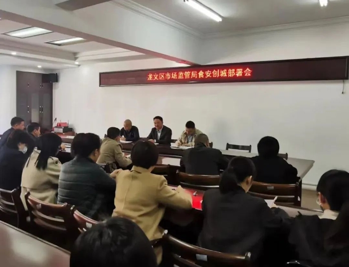 福建漳州：龙文区市场监管局全力推进国家食品安全示范城市创建工作