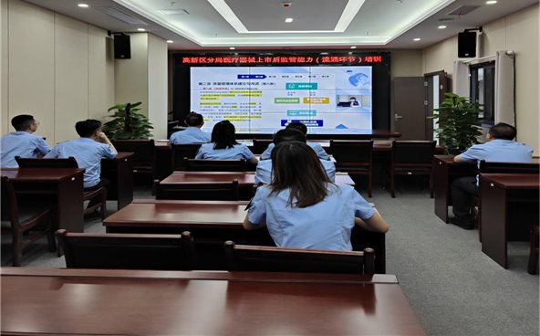 医疗器械上市后监管能力培训班在京举办