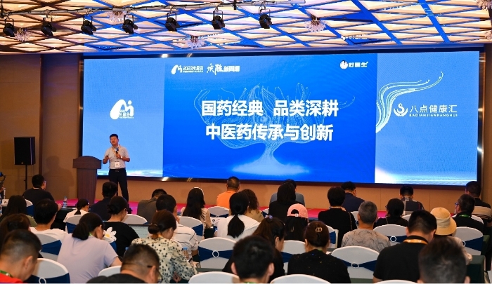连续五年蝉联中国中药企业百强，好医生星光闪耀米思会