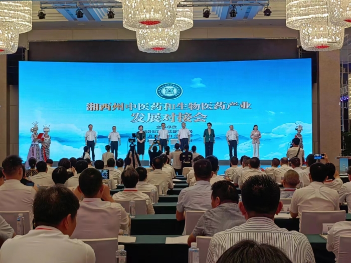 图为湖南省药监局湘西州对接会现场。