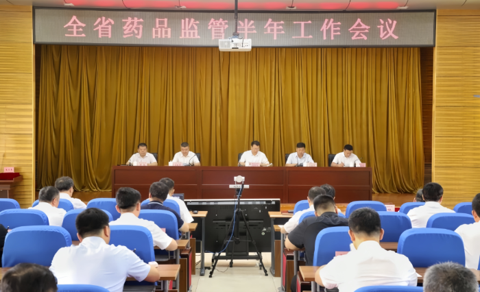 图为黑龙江省药品监管半年工作会议现场。