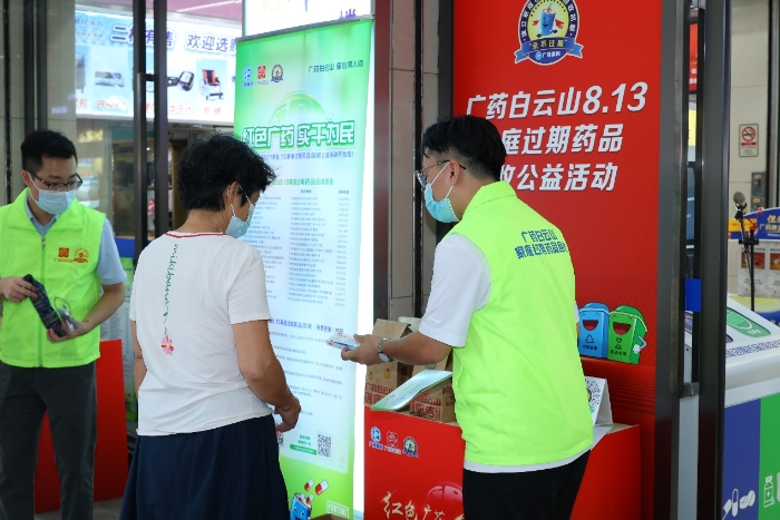 市民积极参与家庭过期药品回收活动。