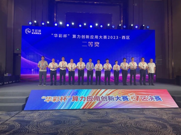 左七为湖北器械院参赛队长胡艺参加“华彩杯”西区决赛颁奖仪式