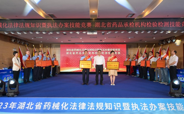 图为湖北省药监局党组书记、局长熊享涛等领导同志为获奖先进集体颁奖。