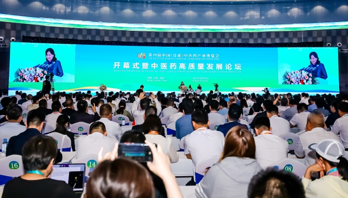 第四届中国（甘肃）中医药产业博览会现场